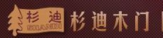 杉迪門業(yè)
