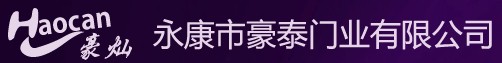 豪泰門(mén)業(yè)
