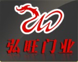 弘旺門業(yè)