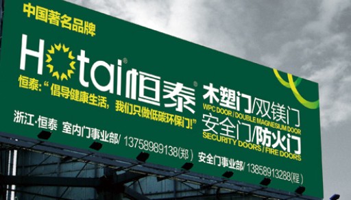 恒泰門業(yè)