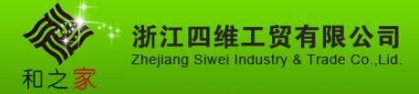 四維工貿(mào)