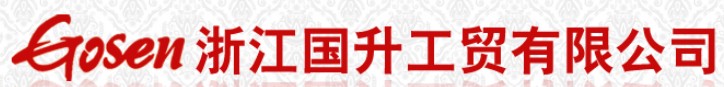 國升工貿(mào)