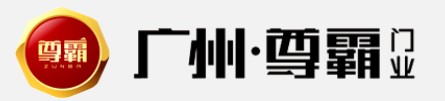尊霸門業(yè)