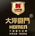 大洋木門