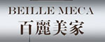 百麗美家木門