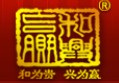 和興贏木業(yè)