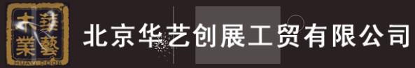 華藝創(chuàng)展木業(yè)