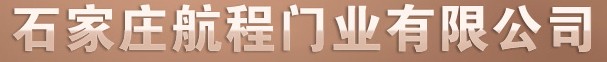 航程門業(yè)