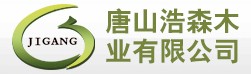浩森木業(yè)