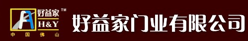 好益家門業(yè)