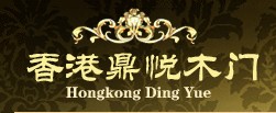 鼎悅木門