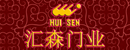 匯森木門