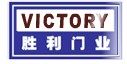 勝利門(mén)業(yè)