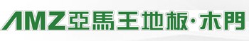 亞馬王木門