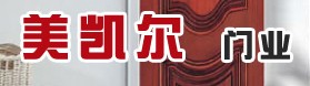 美凱爾木門