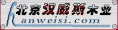 漢威斯木門