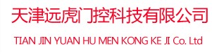 遠虎自動門