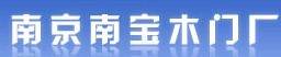 南寶木門