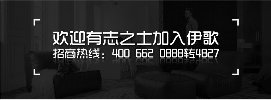 加盟伊歌鋁木生態(tài)門(mén)