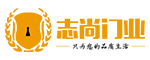 志尚木門