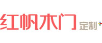 紅帆木門