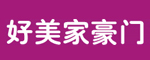 好美家豪木門