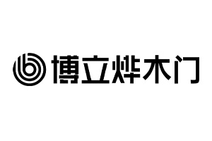 博立燁木門