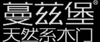 蔓茲堡木門