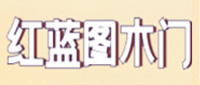 紅藍(lán)圖木門