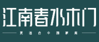 江南春水木門