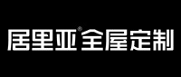 居里亞全屋定制