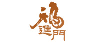 福進(jìn)門(mén)