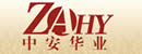 中安華業(yè)