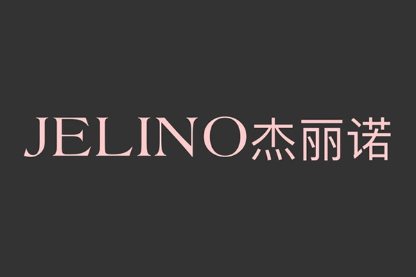Jelino杰麗諾