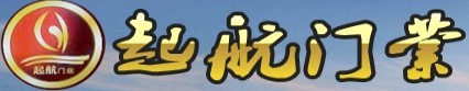 起航門業(yè)