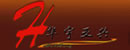 華宇亞興