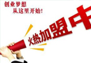 《廣州關(guān)于連鎖經(jīng)營(yíng)發(fā)展的意見》出臺(tái) 
