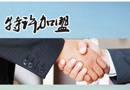 英國特許經(jīng)營業(yè)發(fā)展現(xiàn)狀、監(jiān)管及其啟示 
