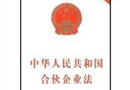 上海出臺(tái)“特許經(jīng)營(yíng)行業(yè)規(guī)約” 