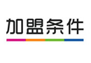 南京：開店不足2年不準(zhǔn)發(fā)展加盟 