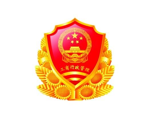 國(guó)家工商局解決商標(biāo)和企業(yè)名稱(chēng)沖突問(wèn)題的有關(guān)規(guī)定