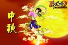 中國木門網(wǎng)祝福廣大網(wǎng)友中秋節(jié)快樂
