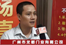龍樹：安全門渠道將下沉到三級(jí)市場(chǎng)