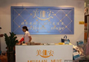 美佳安門業(yè)在濟南門展現(xiàn)場
