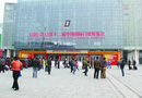 2013第十二屆中國(guó)國(guó)際門業(yè)展覽會(huì)