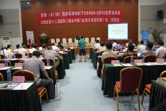 北京門展攜手中國門業(yè)俱樂部全國巡回推廣會