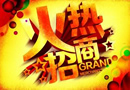 門博會(huì)支招 跨行招商