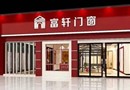 參加展會(huì) 明星代言 雙渠道打造品牌