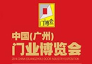 2014廣州門博會(huì)為廠商搭橋