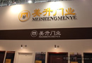 美升門業(yè)，美由心升